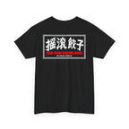 Yao Gun Dumplings Flagship Tee