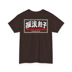Yao Gun Dumplings Flagship Tee